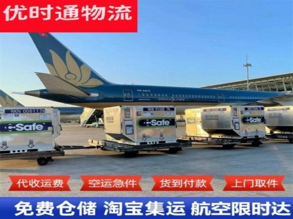 嘉鱼到太原空运加急专线